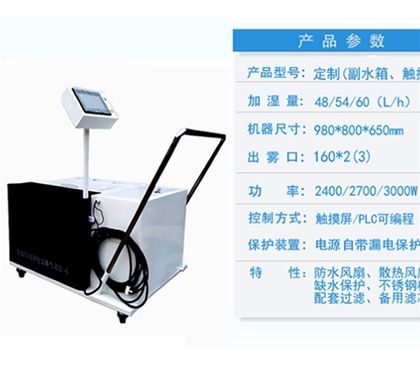 太原工业超声波加湿器