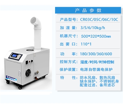 太原工业超声波加湿器