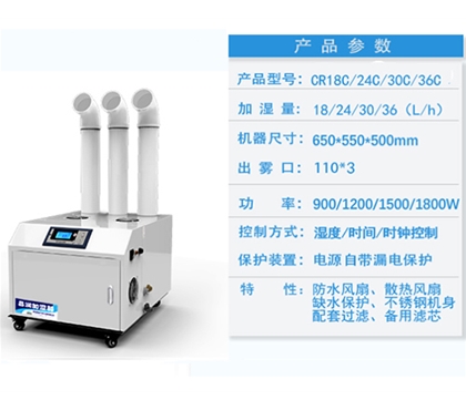 太原工业超声波加湿器