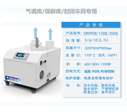 太原工业超声波加湿器