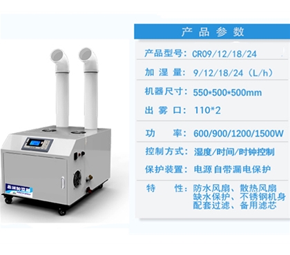 太原工业超声波加湿器