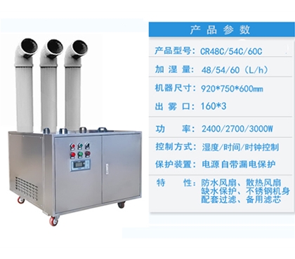 太原工业超声波加湿器