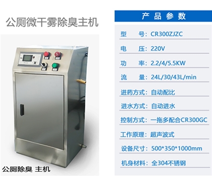 太原工业超声波加湿器